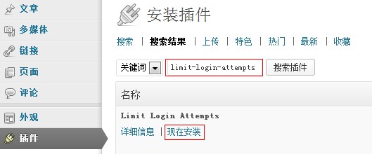 limit-login